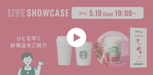 LIVE SHOWCASE 5.10 (Sun) 19:00～ ひと足早く 新商品をご紹介