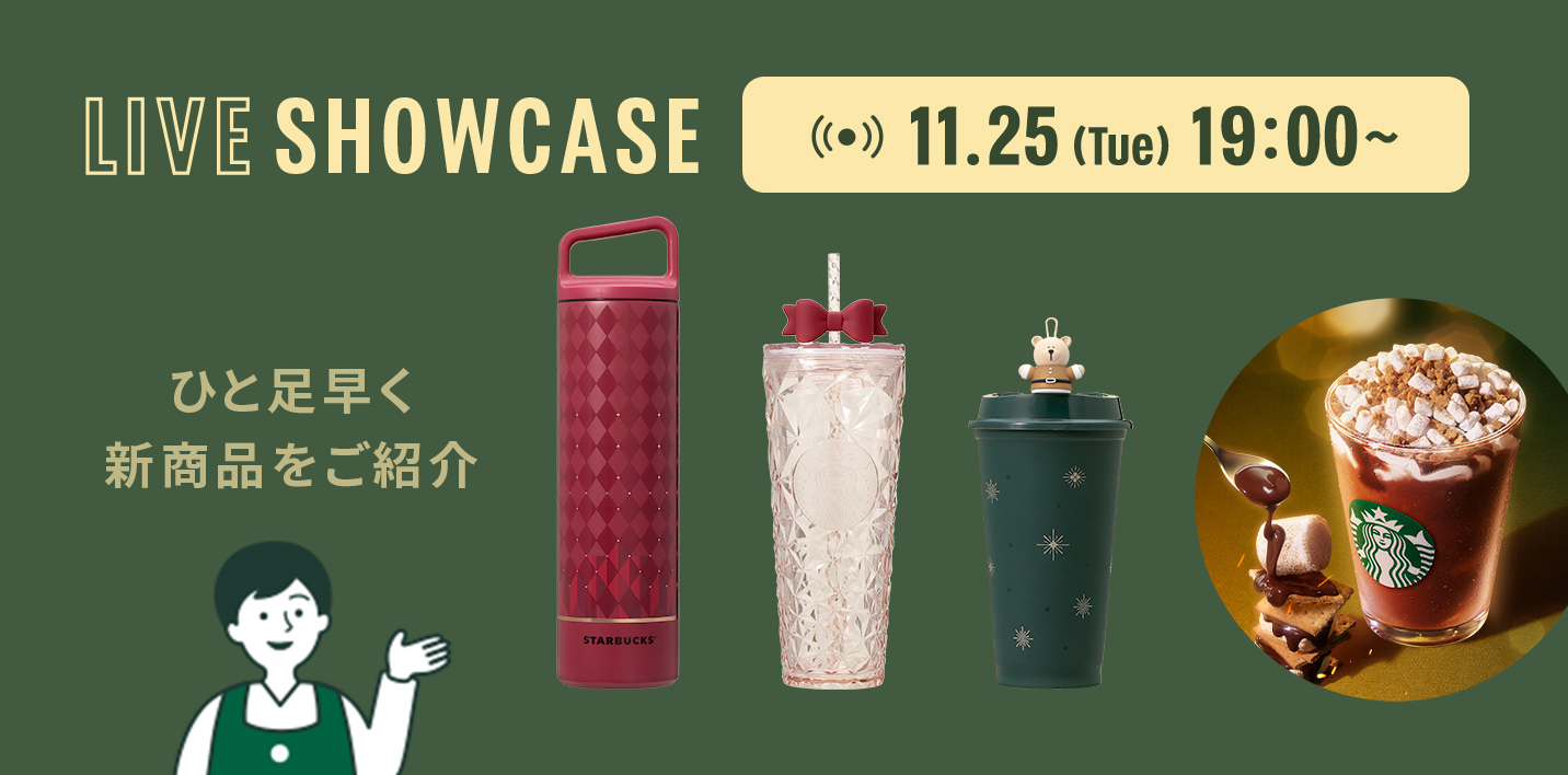 LIVE SHOWCASE 11.25 (Tue) 19:00～ ひと足早く 新商品をご紹介
