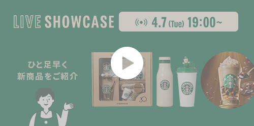 LIVE SHOWCASE 4.7 (Tue) 19:00～ ひと足早く 新商品をご紹介 一部の季節のグッズでも名入れサービス開始