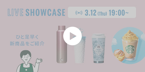 LIVE SHOWCASE 3.12 (Thu) 19:00～ ひと足早く 新商品をご紹介 一部の季節のグッズでも名入れサービス開始