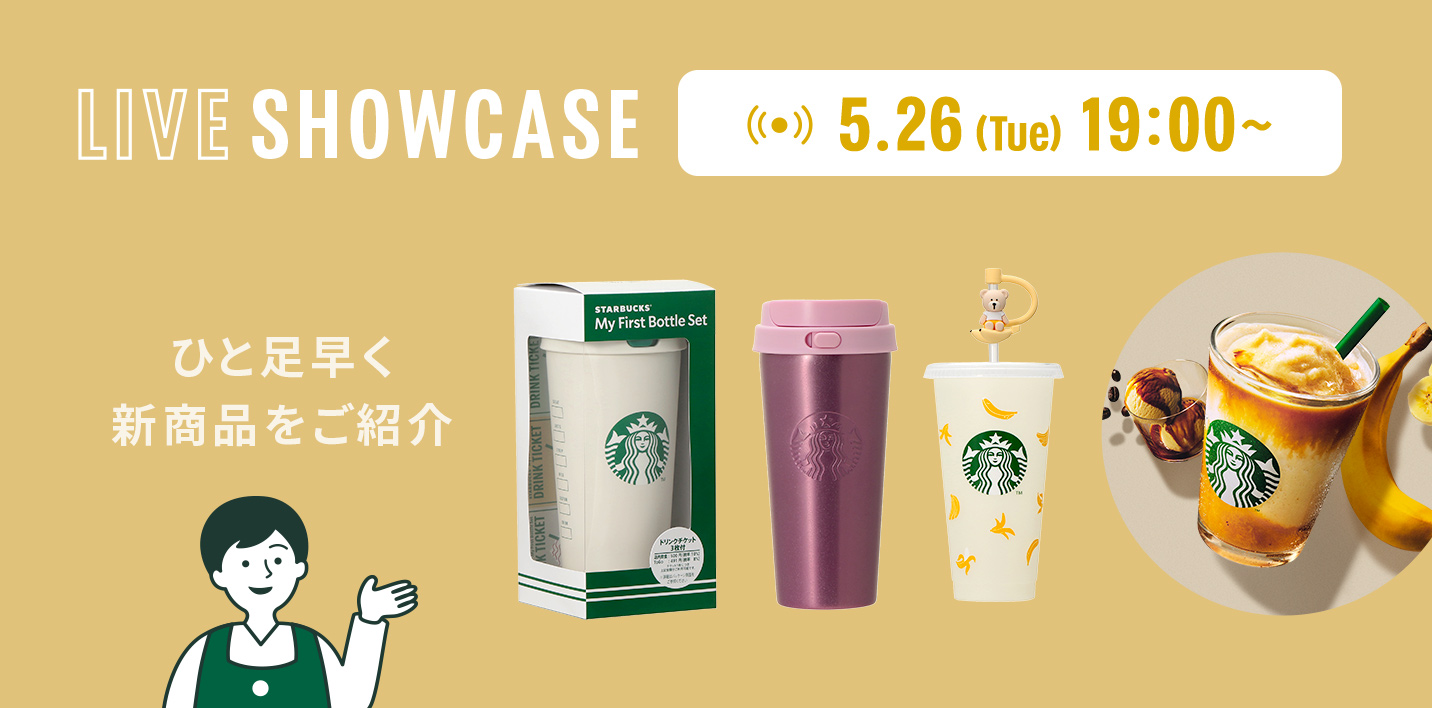 LIVE SHOWCASE 5.26 (Tue) 19:00～ ひと足早く 新商品をご紹介