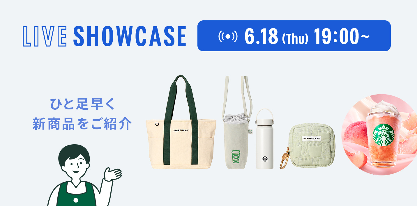 LIVE SHOWCASE 6.18 (Thu) 19:00～ ひと足早く 新商品をご紹介