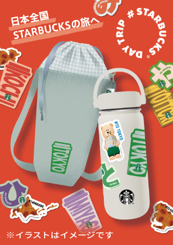  STARBUCKS® Day Trip Collection