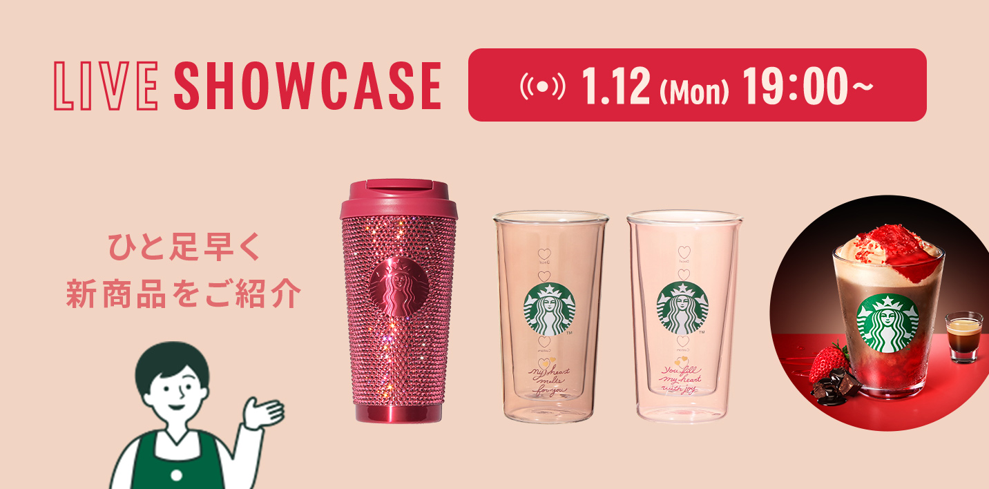 LIVE SHOWCASE 1.12 (Mon) 19:00～ ひと足早く 新商品をご紹介