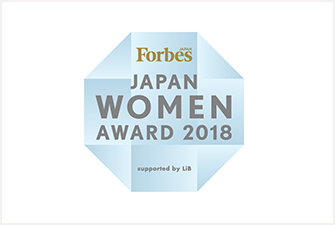 FORBES JAPAN WOMEN AWARD 2018