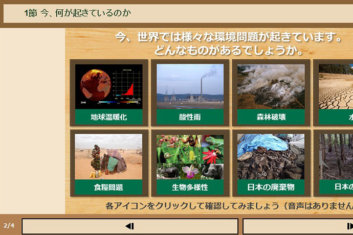 社内の環境教育