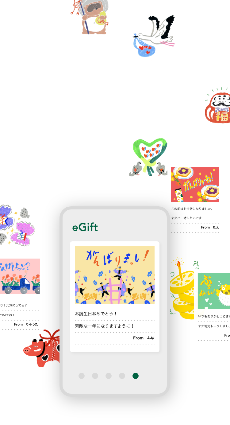 期間限定 Jimoto スタンプで オリジナル Egiftを贈ろう スターバックス コーヒー ジャパン