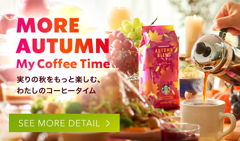 MY SUMMER COFFEE この夏出会う、とっておきの一杯。アイスコーヒーで、ひんやり涼やかなおうち時間を。SEE MORE DETAIL