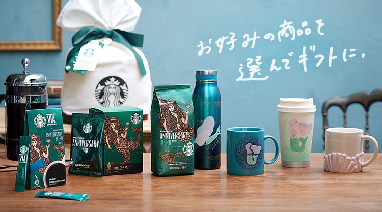 お好みの商品を選んでギフトに。