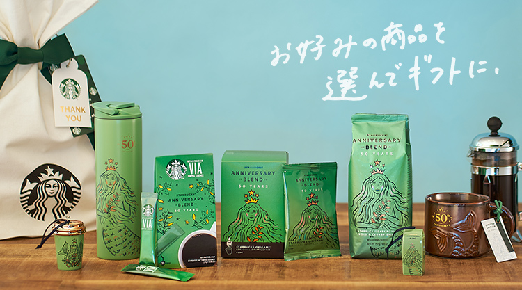 お好みの商品を選んでギフトに。