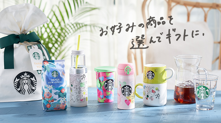 お好みの商品を選んでギフトに。