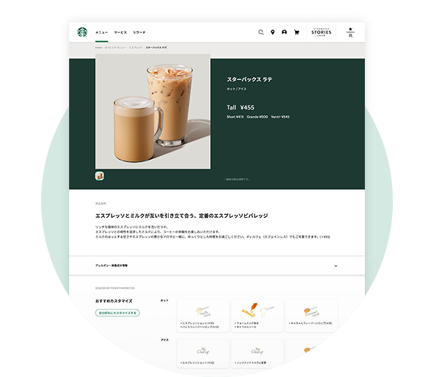 Starbucks Coffee Japan スターバックス コーヒー ジャパン
