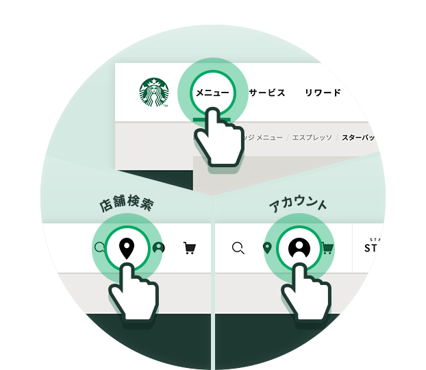 Starbucks Coffee Japan スターバックス コーヒー ジャパン