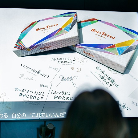 花は紅、柳は緑、あなたはあなたのままで美しい。SOGIから始める多様性 