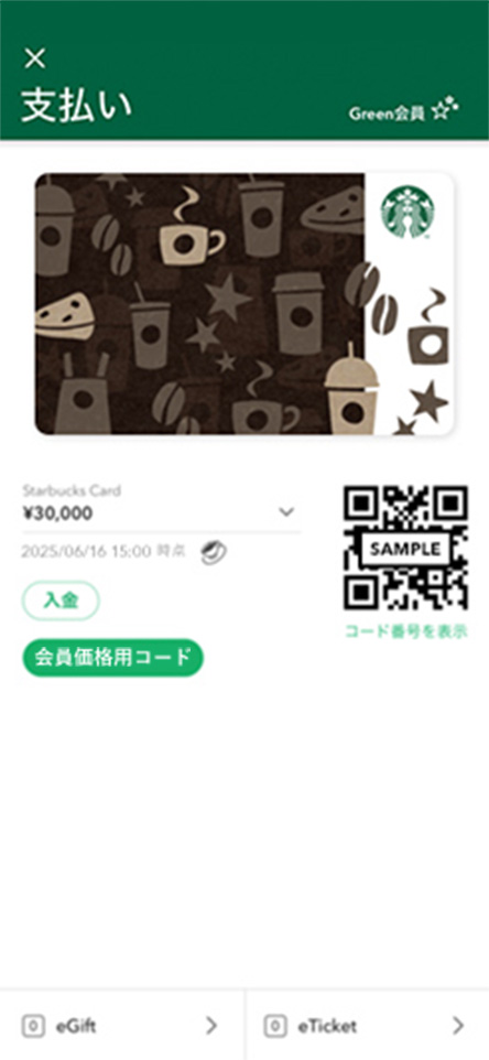 二次元コード