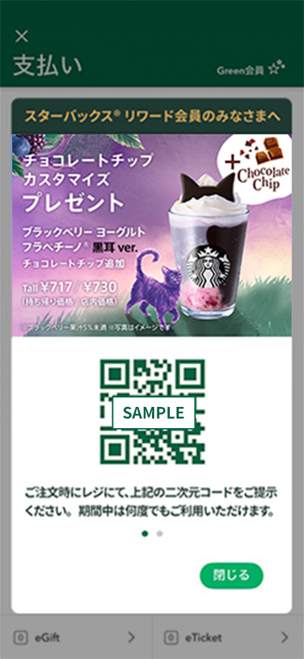 二次元コード
