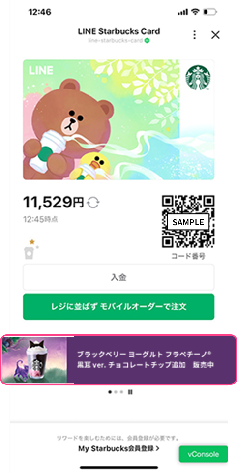 二次元コード