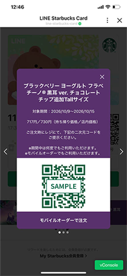 二次元コード