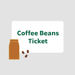 コーヒー豆チケット