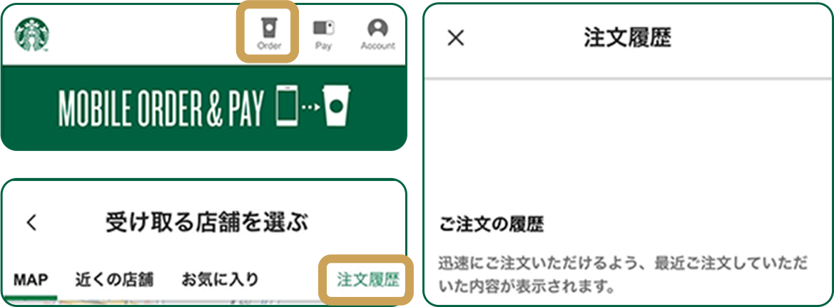 アプリをお持ちでない方