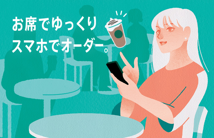お席でゆっくりスマホでオーダー。